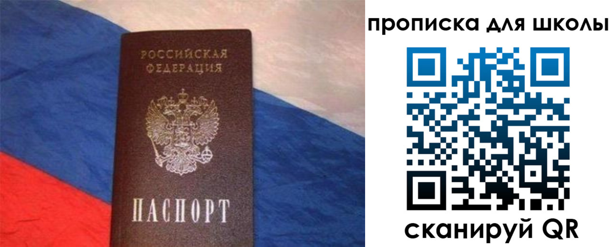 прописка поиск в Кремёнках
