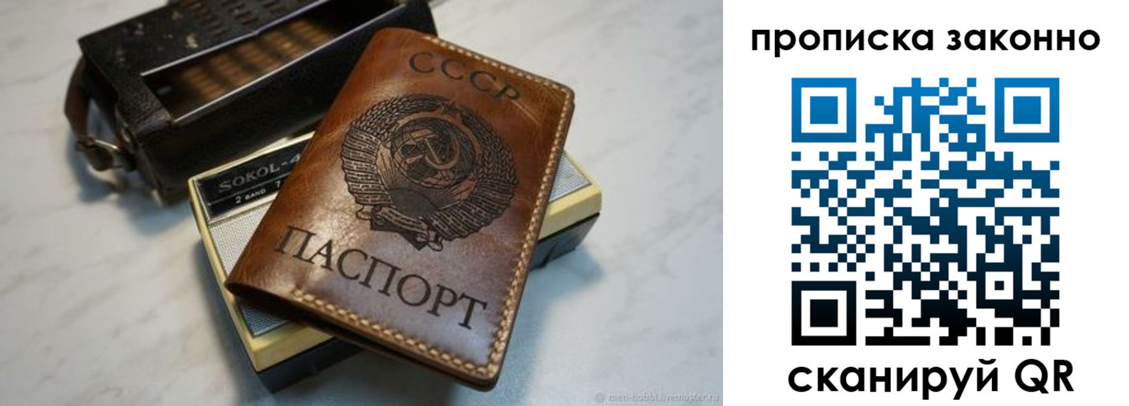 временная регистрация надежно в Кремёнках